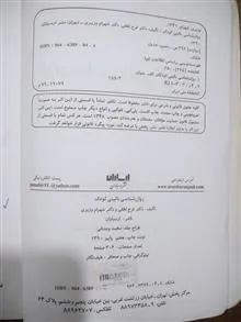 روان