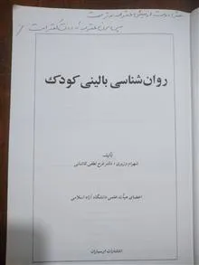روان