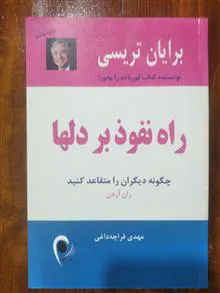 راه