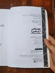 خوشبختی