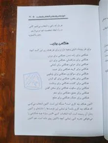 خوشبختی