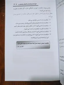خوشبختی