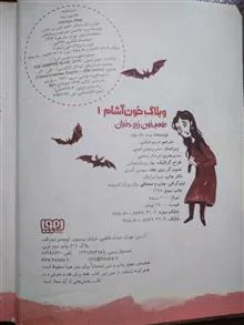 وبلاگ