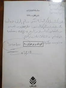 اتوبوس