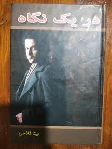 در