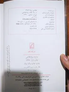 در