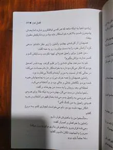 در