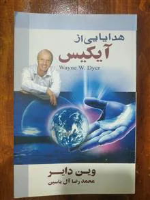 هدایایی