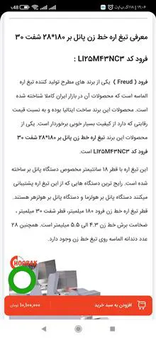 تیغه