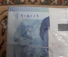 باکس