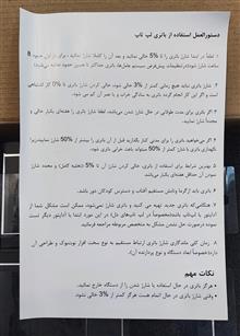 باتری