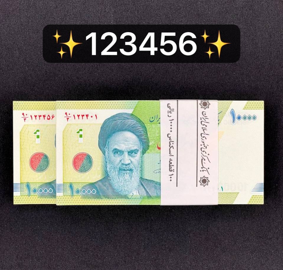 بسته هزار تومانی حافظیه شماره رند ترتیبی 123456