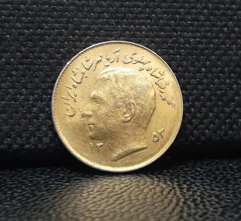 یک ریال گندم میکارد روکش طلا تاریخ 1353کیفیت بانکی