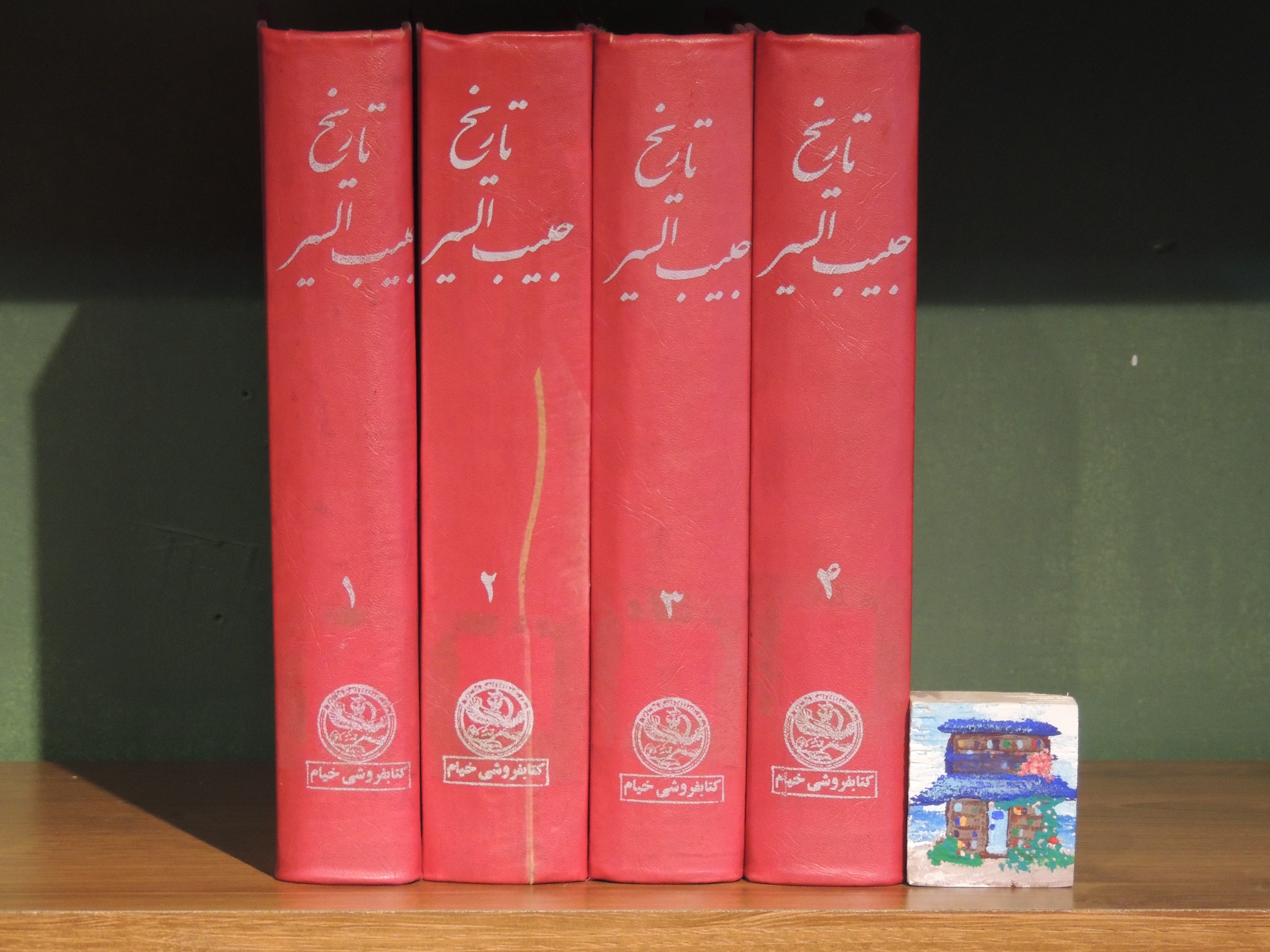 تاریخ حبیب السیر