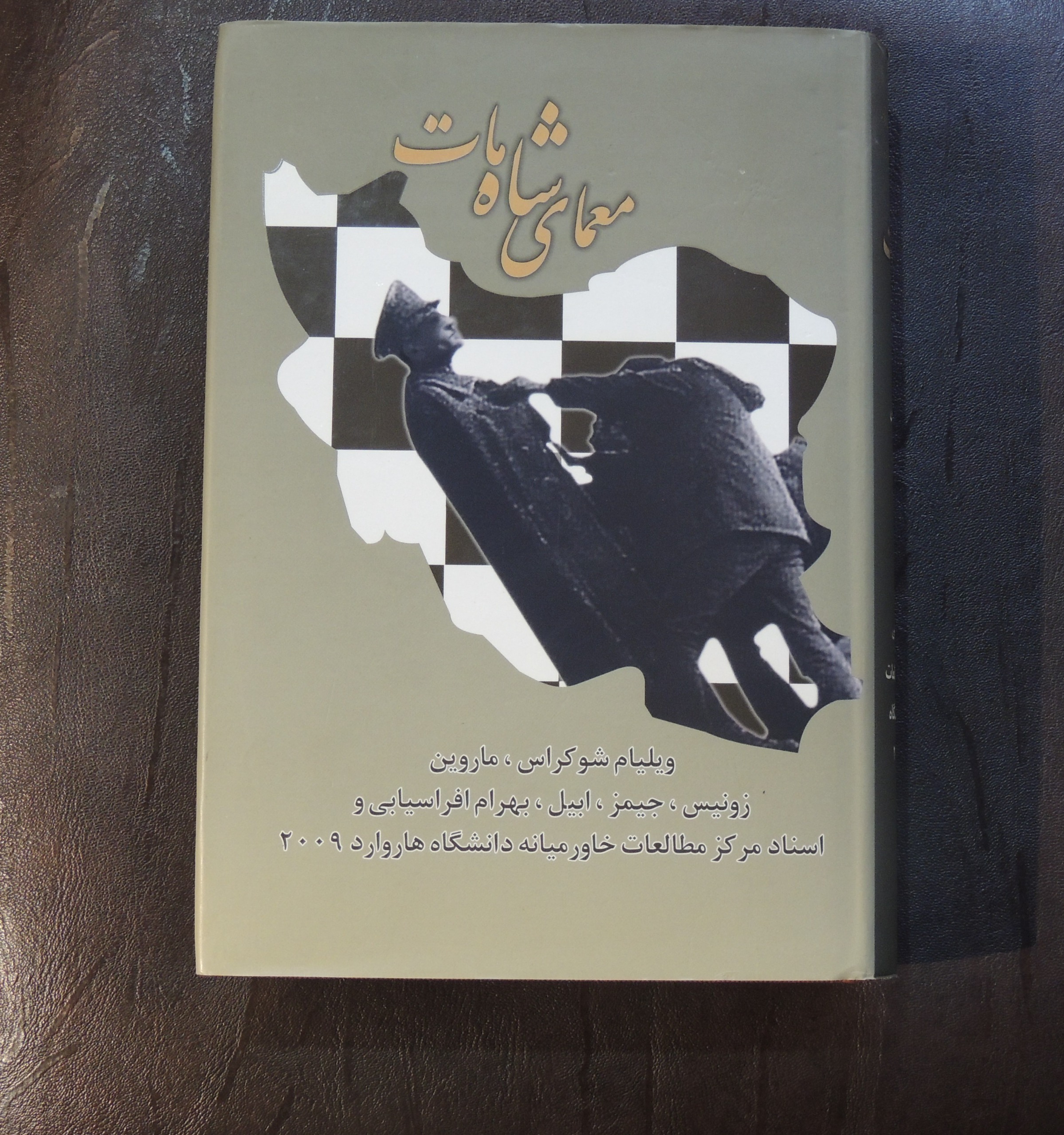 معمای شاه مات