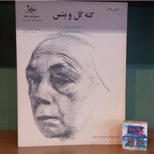 آشنایی