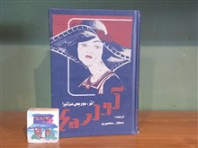 آواره