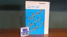این