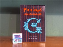 کمیته