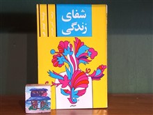 شفای