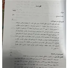 آیین