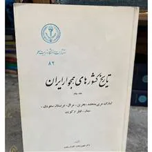 تاریخ