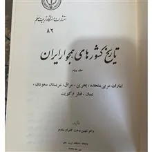تاریخ