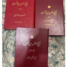 تاریخ
