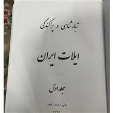 تبارشناسی