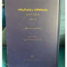 جوامع