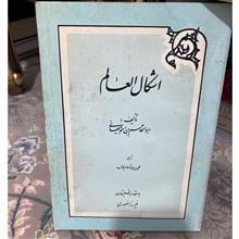 اشکال