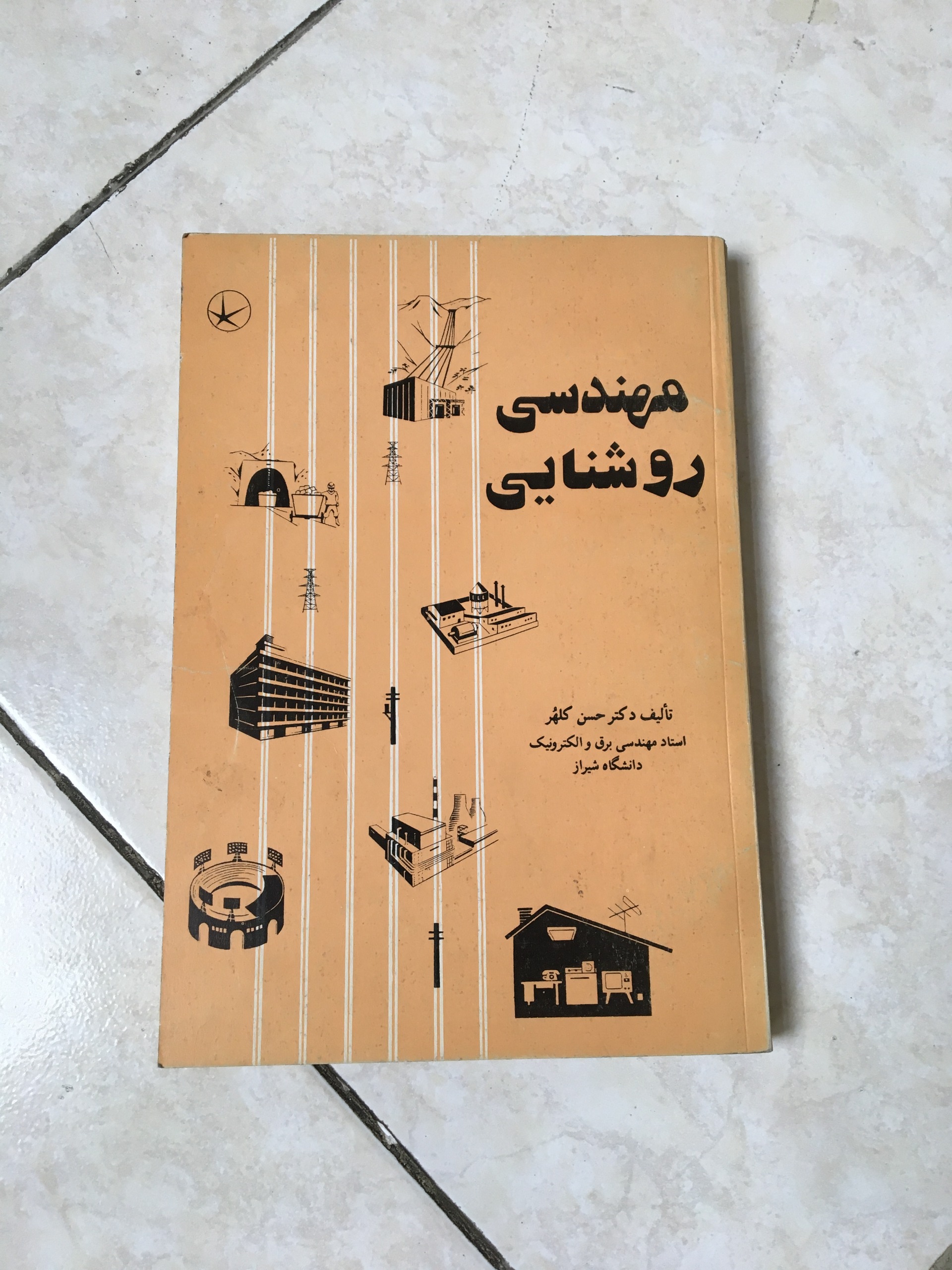 مهندسی روشنایی از حسن کلهر