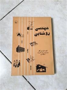 مهندسی