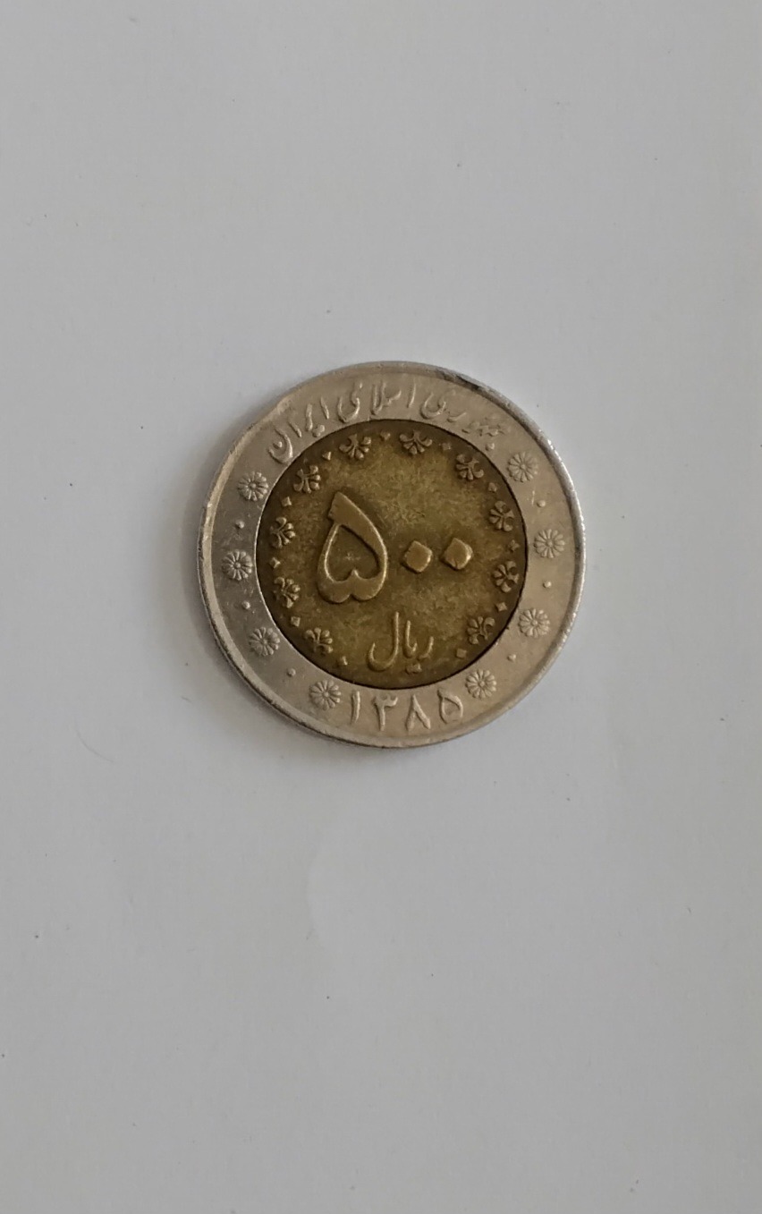 سکه 500 ریالی کمیاب سیمرغی