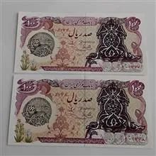 جفت