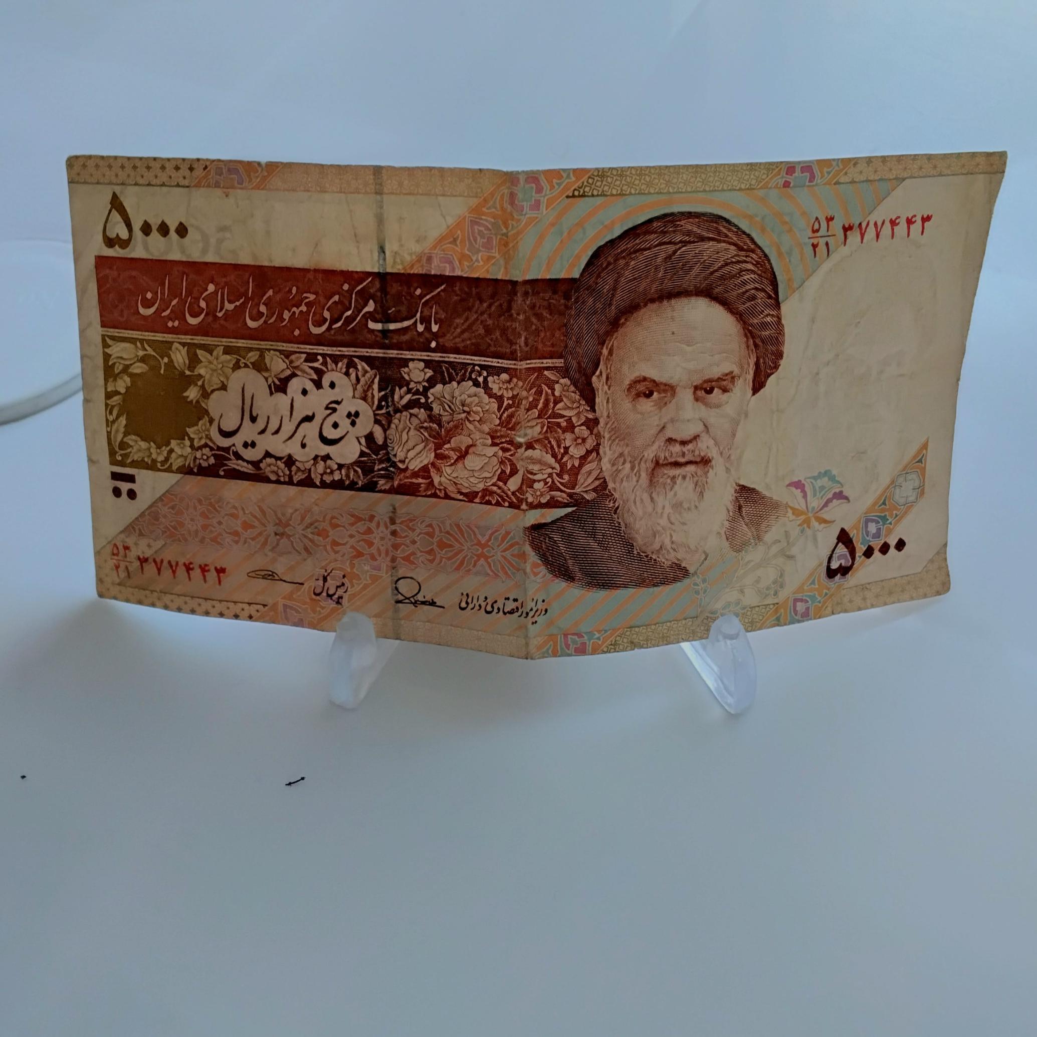 پانصد تومان دوقلو آینه ای 377443