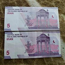 ست