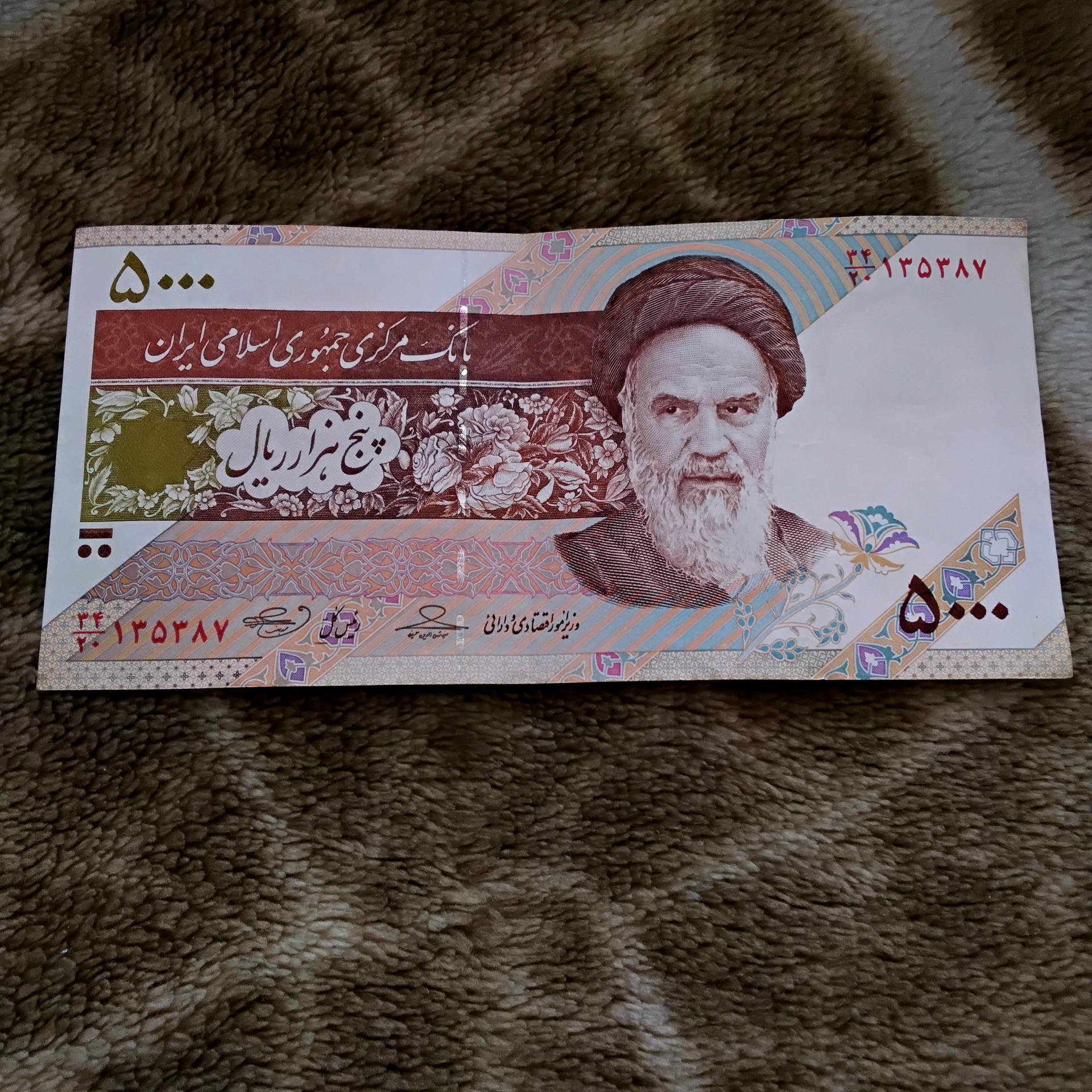 پنج هزار ریال شماره تولدی بسیار زیبا
