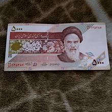 پنج
