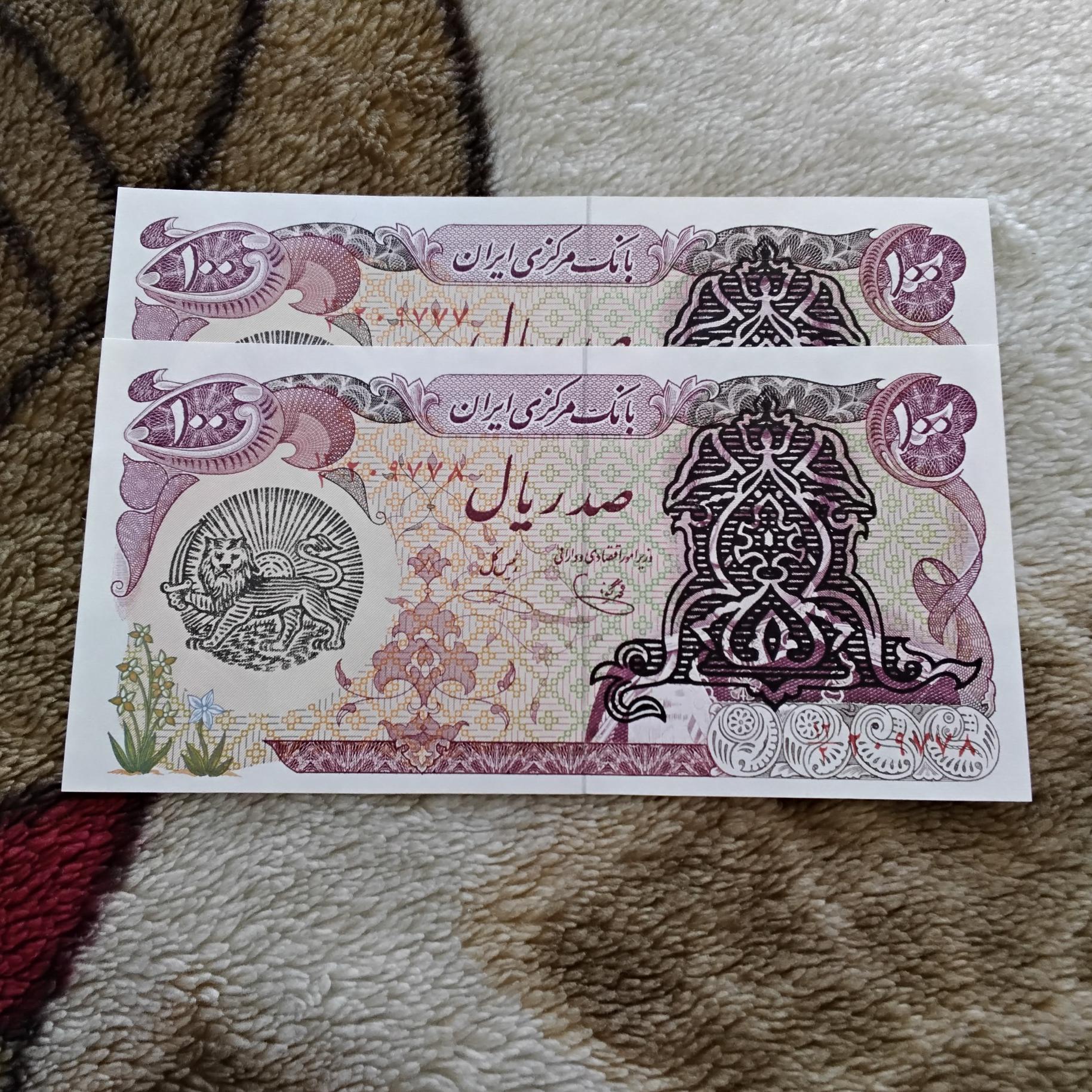 جفت صد ریال سورشارژ پهلوی بانکی