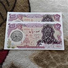 جفت