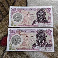 جفت