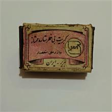 کبریت