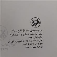 کتاب