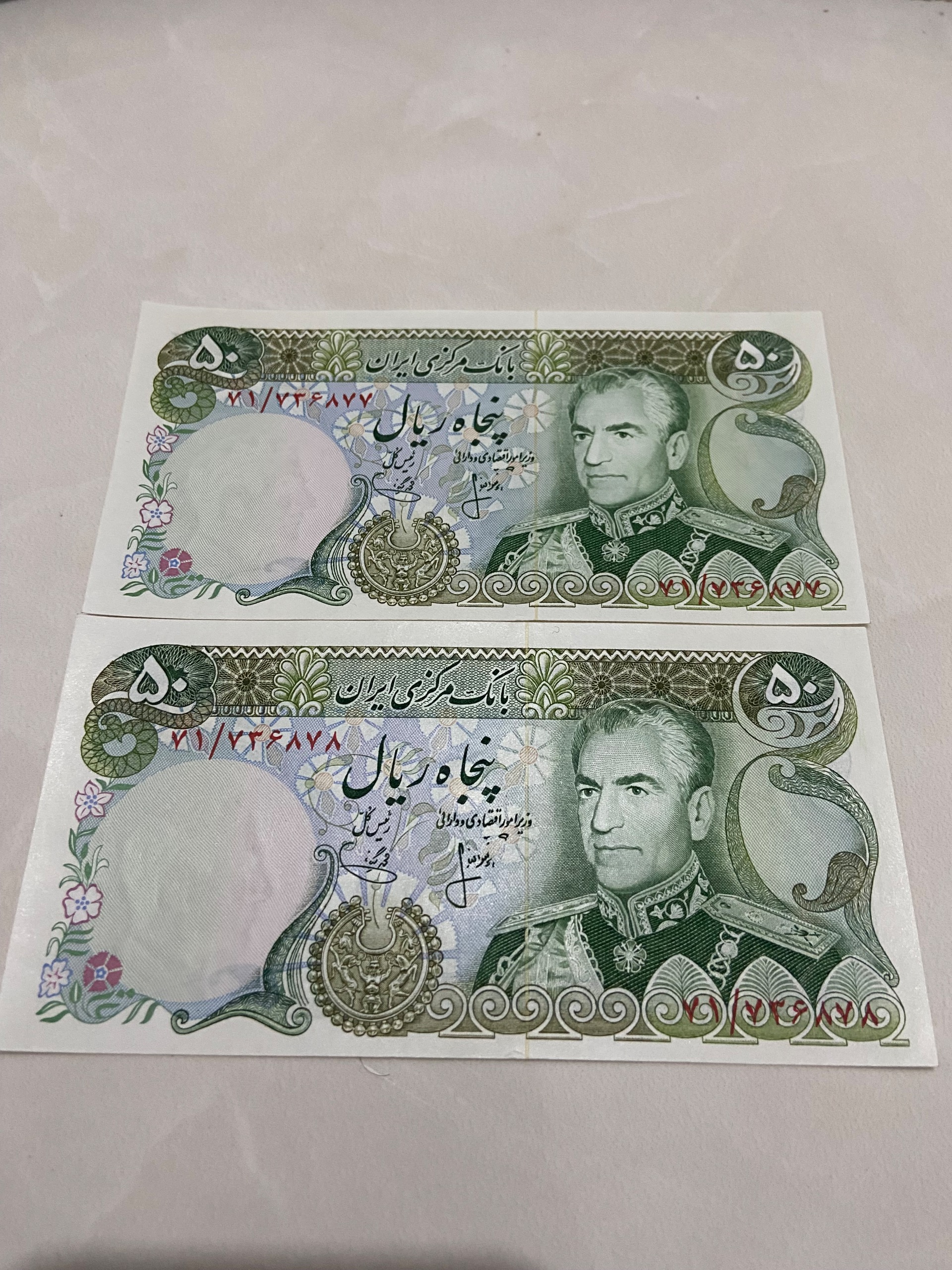 اسکناس شاهی اصل
