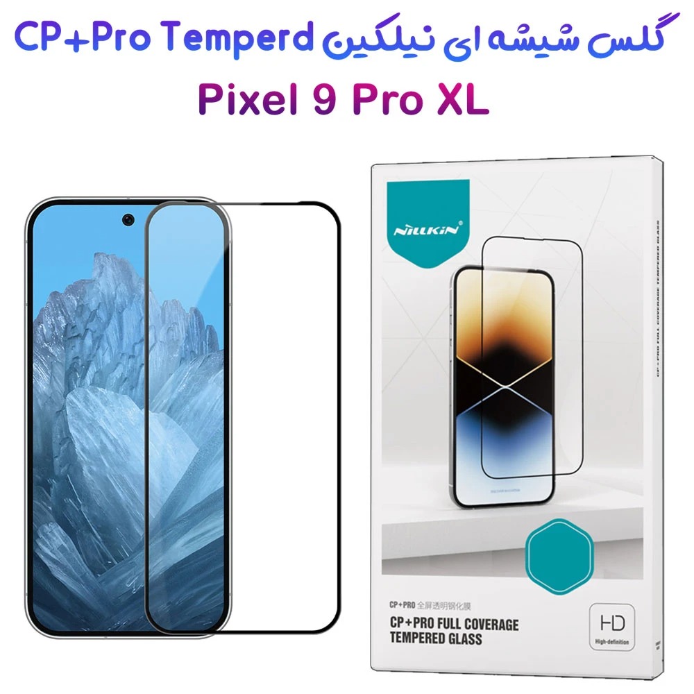 گلس شیشه ای نیلکین cppro پیکسل 9 پرو ایکس ال