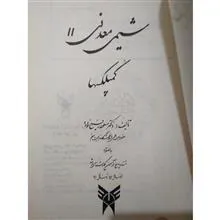 کتاب