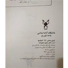 کتاب