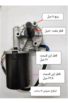 موتور