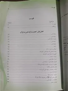 تزکیه